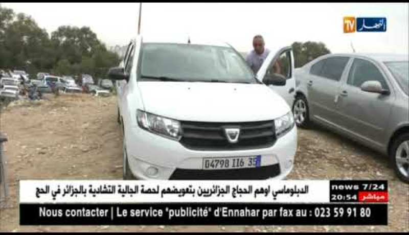 تجارة: بورصة أسعار السيارات المستعملة تنخفض بسوق تيجلابين