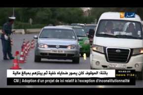 أمن: إنخفاض نسبة حوادث المرور بنسبة 50 بالمئة خلال 20 يوما لشهر رمضان