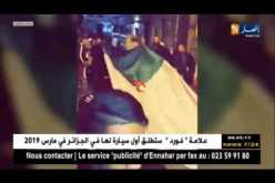 أنصار مولودية وهران يستقبلون بلايلي بحفاوة بعد تتويجه برابطة الأبطال