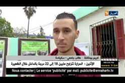 سكيكدة: أبواب مفتوحة على الخدمة الوطنية بالناحية العسكرية الخامسة
