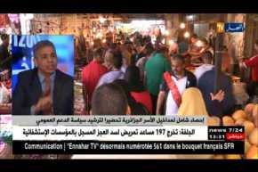 إحصاء شامل لمداخيل الأسر الجزائرية تحضيرا لترشيد سياسة الدعم العمومي