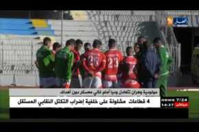 مولودية وهران تتعادل ودّيا أمام غالي معسكر دون أهداف