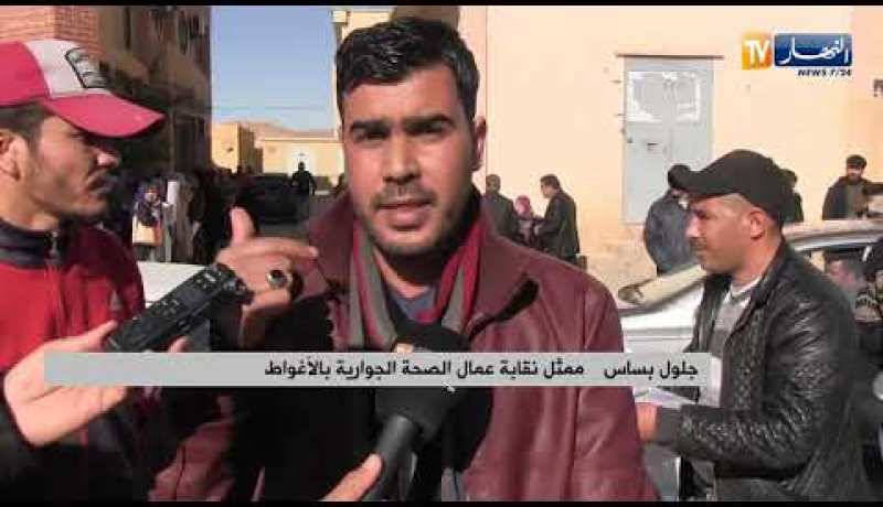 الأغواط: مستخدمو الصحة الجوارية يطالبون بمستحقاتهم