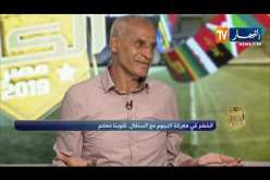 ستاد الكان: الخضر في معركة النجوم أمام السنغال..قلوبنا معكم