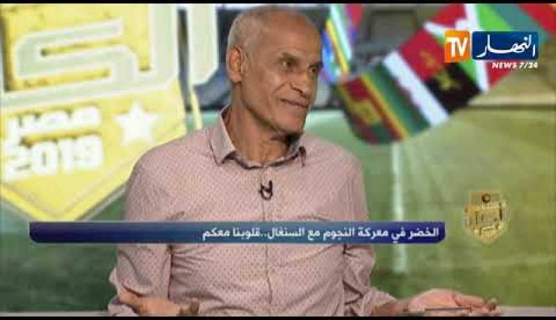 ستاد الكان: الخضر في معركة النجوم أمام السنغال..قلوبنا معكم