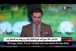 لاعبو المنتخبالوطني يؤكدون جاهزيتهم للقاء البنين ولا بديل عن الفوز