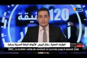 مسؤول مصلحة الوقاية بتيارت: تمّ تسجيل أكثر من 100 حالة للبوحمرون خلال هذا الشهر