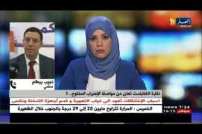 نجيب بيطام: “تحصّلنا على وعد …أقسم أنّ الوزيرة لم ترفض مناقشة أيّ طلب !!”