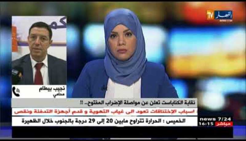 نجيب بيطام: “تحصّلنا على وعد …أقسم أنّ الوزيرة لم ترفض مناقشة أيّ طلب !!”