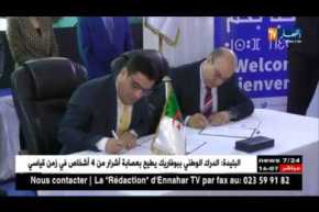 توقيع ثلاث إتفاقيات بين قطاعي السكن والبريد وتكنولوجيات الإتصال