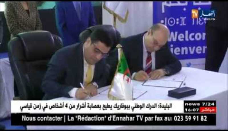 توقيع ثلاث إتفاقيات بين قطاعي السكن والبريد وتكنولوجيات الإتصال