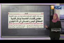 حديث الصحافة: “النهار” تنشر تفاصيل سلم التنقيط الخاص بموظفي التربية