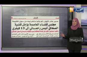 حديث الصحافة: “النهار” تنشر تفاصيل سلم التنقيط الخاص بموظفي التربية