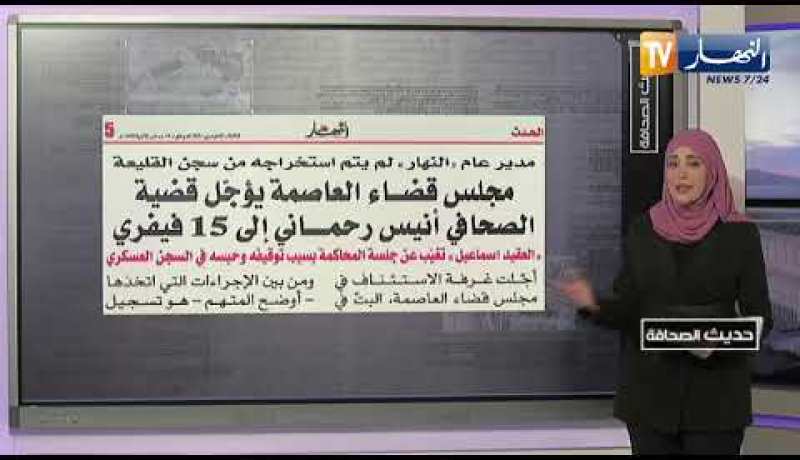 حديث الصحافة: “النهار” تنشر تفاصيل سلم التنقيط الخاص بموظفي التربية