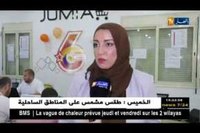 مجمع “جوميا” للتجارة الإلكترونية يحتفل بـ06 سنوات من الوجود في إفريقيا !!