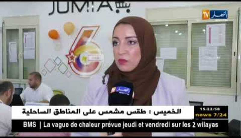 مجمع “جوميا” للتجارة الإلكترونية يحتفل بـ06 سنوات من الوجود في إفريقيا !!