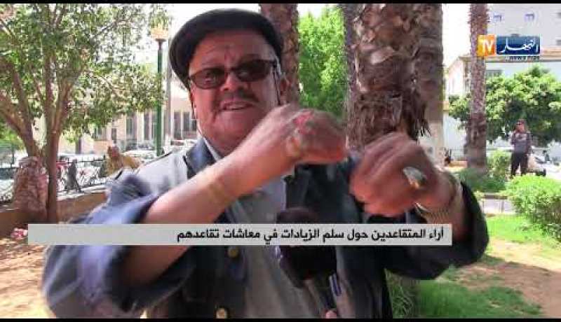 تقاعد: صب زيادات في معاشات المتقاعدين تصل 5% بأثر رجعي إبتداء من جوان