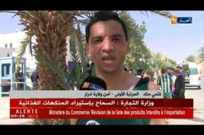 أمن ولاية تندوف ينظّم فعاليات البطولة الجهوية للعدو على الطريق