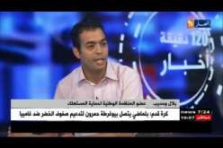 ما حقيقة تحكم معادلة العرض و الطلب في السوق الوطنية ؟