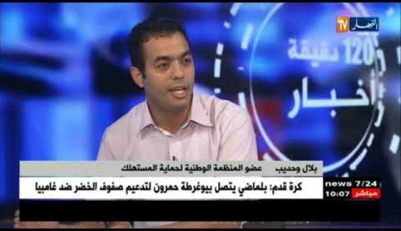 ما حقيقة تحكم معادلة العرض و الطلب في السوق الوطنية ؟