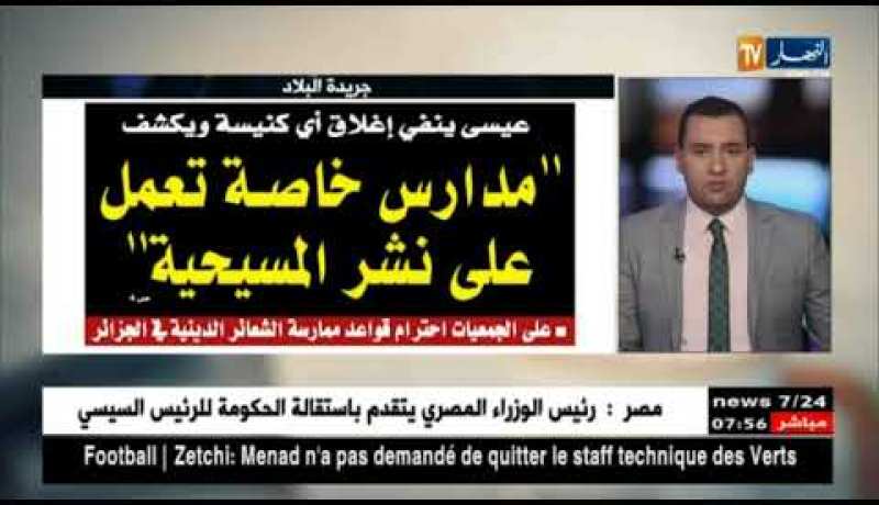 جولة في معرض الصحف الجزائرية ليوم الخميس 07 -06 -2018