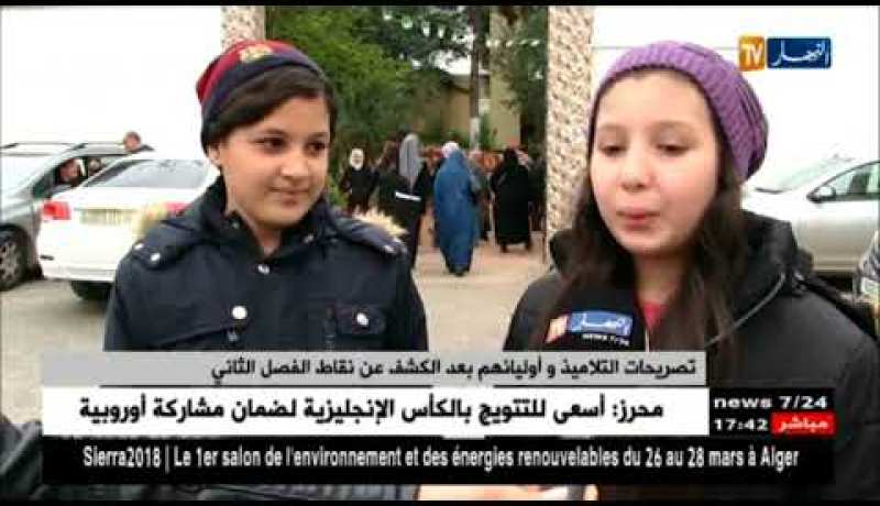 النشرة الأمازيغية لمساء الخميس 15/03/2018