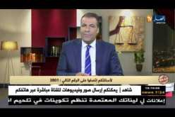 رأي القانون: قطعة أرض ملك لجمعية للمكفوفين إستولى عليها أناس أجانب بالأبيار.. المحامي يجيب