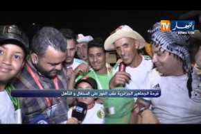 فرحة الجماهير الجزائرية في مصر عقب الفوز على السنغال والتأهل