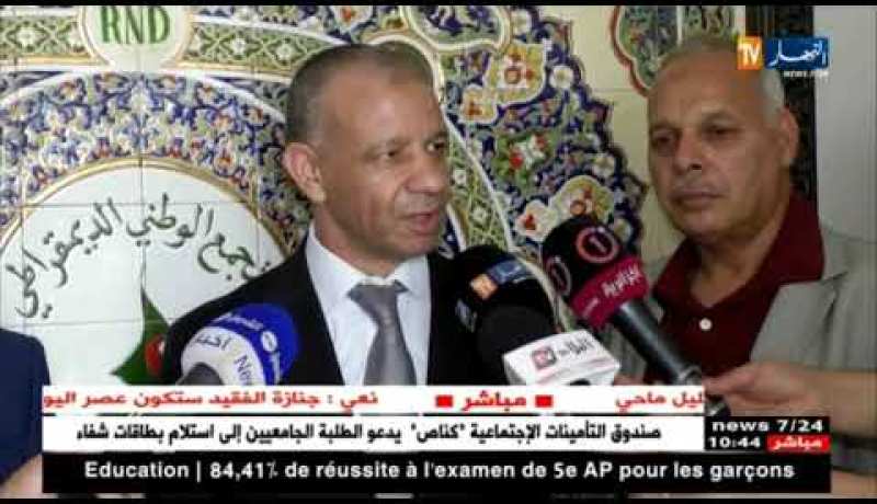 سياسة: حركة البناء الوطني لقاءات مع الأفلان والأرندي أي أجندات.. !