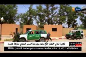 الأغواط: تفاصيل جريمة قتل الشاب مسعود مزاري