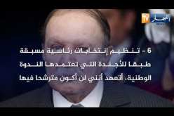كرونولوجيا الحراك الشعبي بالجزائر