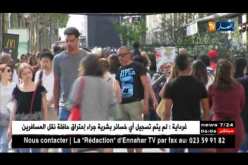 فرنسا: المصادقة على قانون اللجوء و الهجرة الجديد وسط الإنتقادات