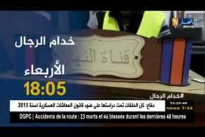 “خدّام الرجال”.. تأتيكم يوم الأربعاء على الساعة 18:05