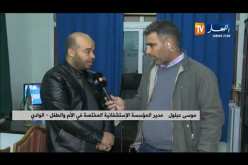 مدير المستشفى المختص في الأم والطفل بالوادي يتحدث عن تفاصيل وفاة إمرأة حامل بمصلحة الولادة