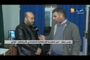 مدير المستشفى المختص في الأم والطفل بالوادي يتحدث عن تفاصيل وفاة إمرأة حامل بمصلحة الولادة