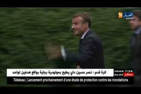 فرنسا: بيانات تقرير انعكاس ملف موريس أودان على العلاقات الجزائرية الفرنسية