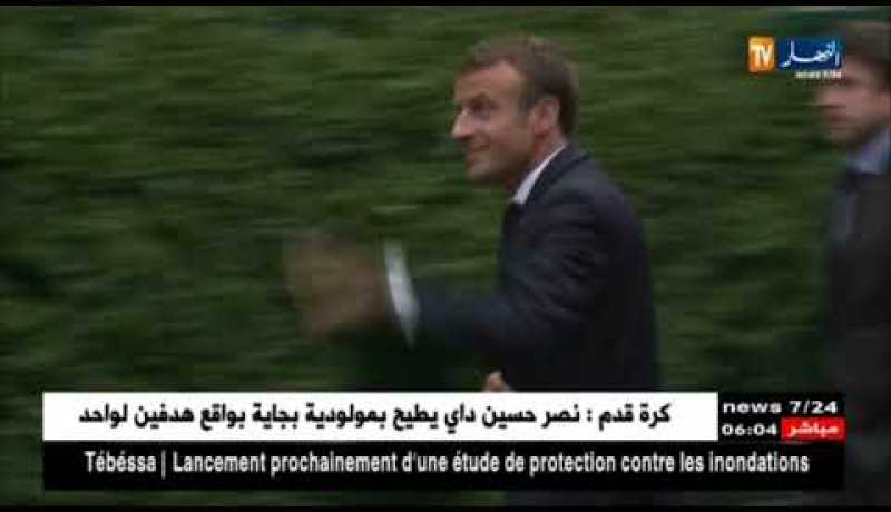 فرنسا: بيانات تقرير انعكاس ملف موريس أودان على العلاقات الجزائرية الفرنسية