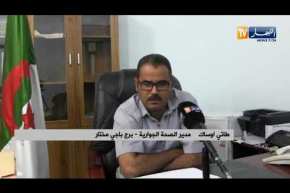 “مدير الصحة ببرج باجي مختار :” تم التكفل بجميع مرضى الملاريا