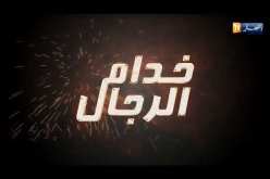 خدام الرجال..مهنة تصنيع المداخن