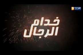 خدام الرجال..مهنة تصنيع المداخن