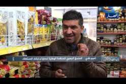روبورتاج: البلاستيك ..الخطر السرطاني الخفي