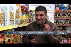 روبورتاج: البلاستيك ..الخطر السرطاني الخفي