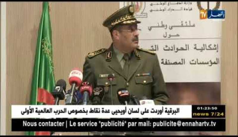 الدرك الوطني: الملتقى الوطني حول إشكالية الحوادث التي تمس المؤسسات المصنفة