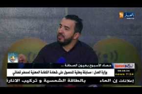 الإعلامي أمين بلعمري: الجزائر وقفت مع سوريا في أزمتها عكس الدول العربية