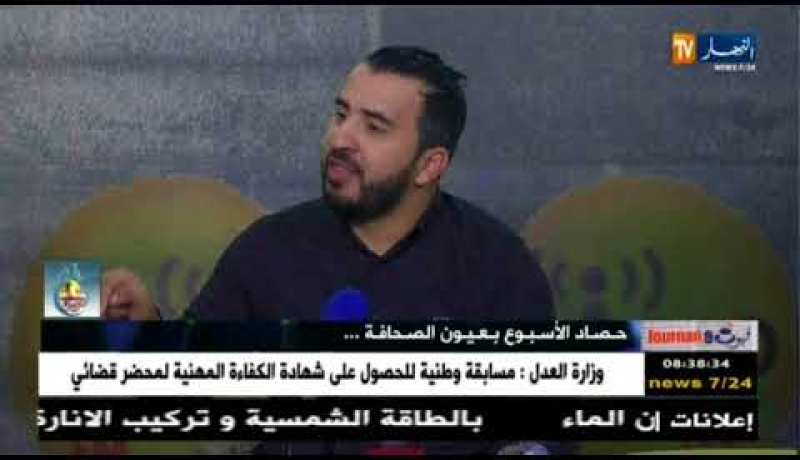 الإعلامي أمين بلعمري: الجزائر وقفت مع سوريا في أزمتها عكس الدول العربية