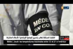 المجموعات البرلمانية بمجلس الأمة تدعو إلى وقف الإضرابات وتغليب المصلحة العليا