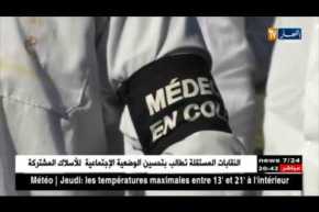 المجموعات البرلمانية بمجلس الأمة تدعو إلى وقف الإضرابات وتغليب المصلحة العليا