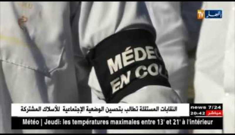 المجموعات البرلمانية بمجلس الأمة تدعو إلى وقف الإضرابات وتغليب المصلحة العليا