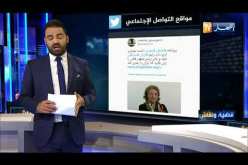 قضية ونقاش: أبرز تغريدات الإعلاميين والنشطاء السياسيين على صفحات الفيسبوك وتويتر