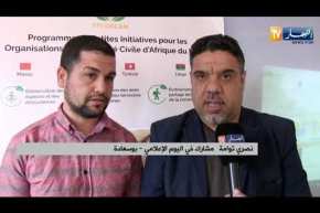 بوسعادة: يوم إعلامي حول مشروع تطوير أداء السياحة